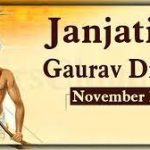 Janjatiya Gaurav Diwas 2023