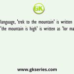 In a code language, 'trek to the mountain' is written as 'tes mel fern lor', 'the mountain is high' is written as 'lor max fern ani'