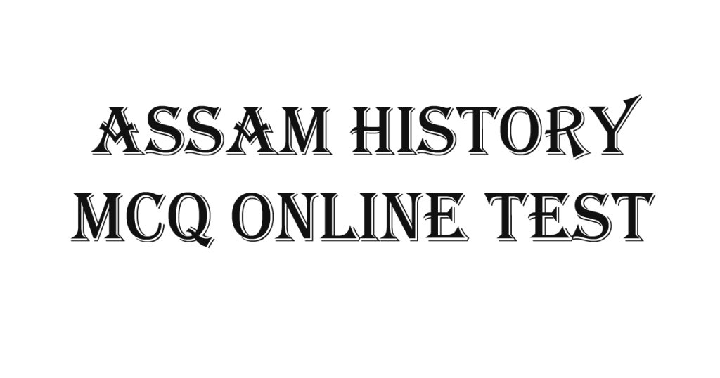ASSAM MCQ ONLINE TEST