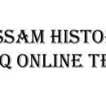 ASSAM MCQ ONLINE TEST