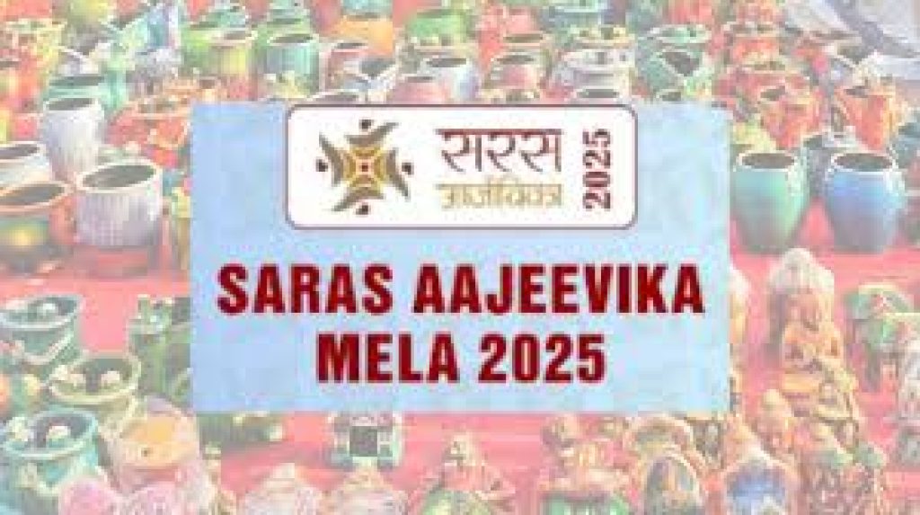 Saras Aajeevika Mela 2025