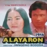 Alayaron - The first Bodo feature Film