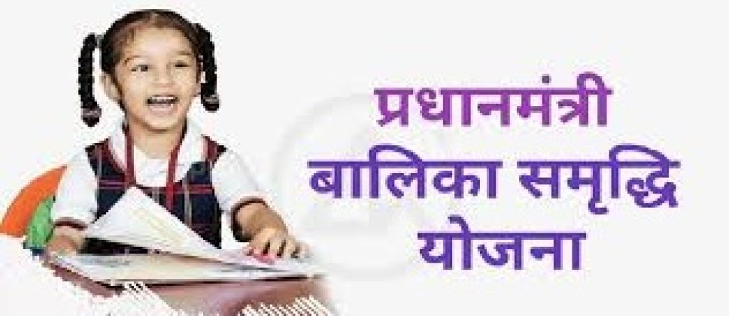 Balika Samridhi Yojana