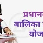 Balika Samridhi Yojana