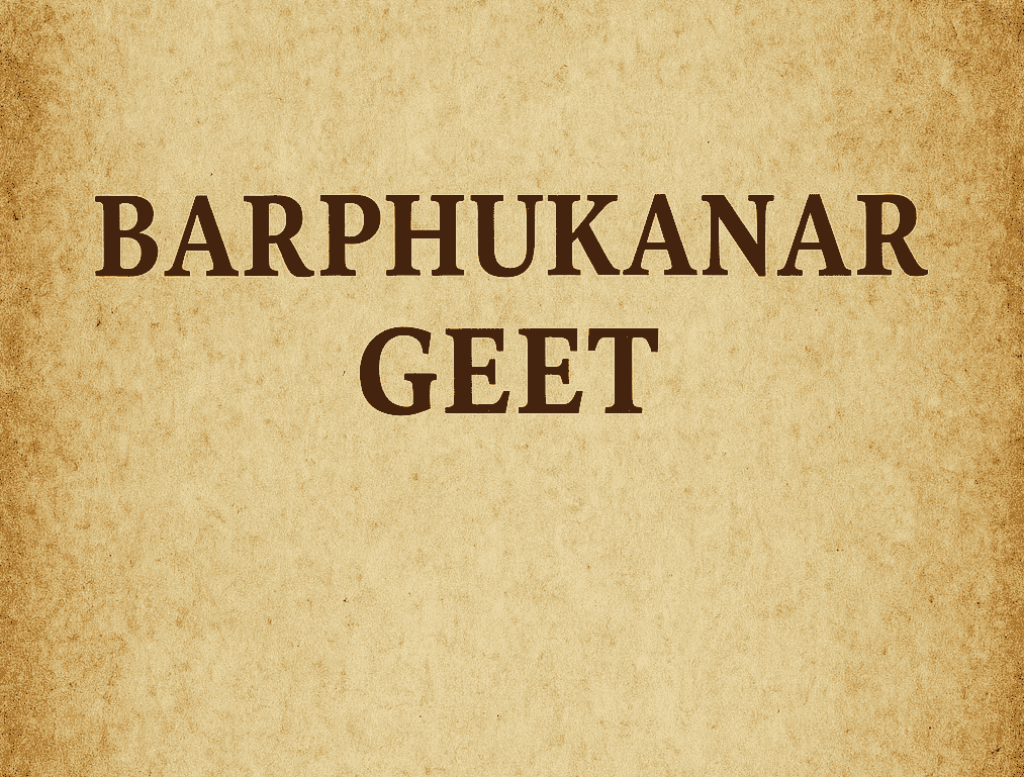 Barphukanar Geet
