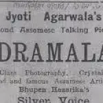 Dr. Bhupen Hazarika's first film as a playback singer was