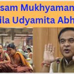 Mukhyamantri Mahila Udyamita Abhiyan (MMUA)