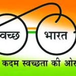 Swachh Bharat Mission