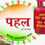 What is PAHAL (DBTL) Scheme