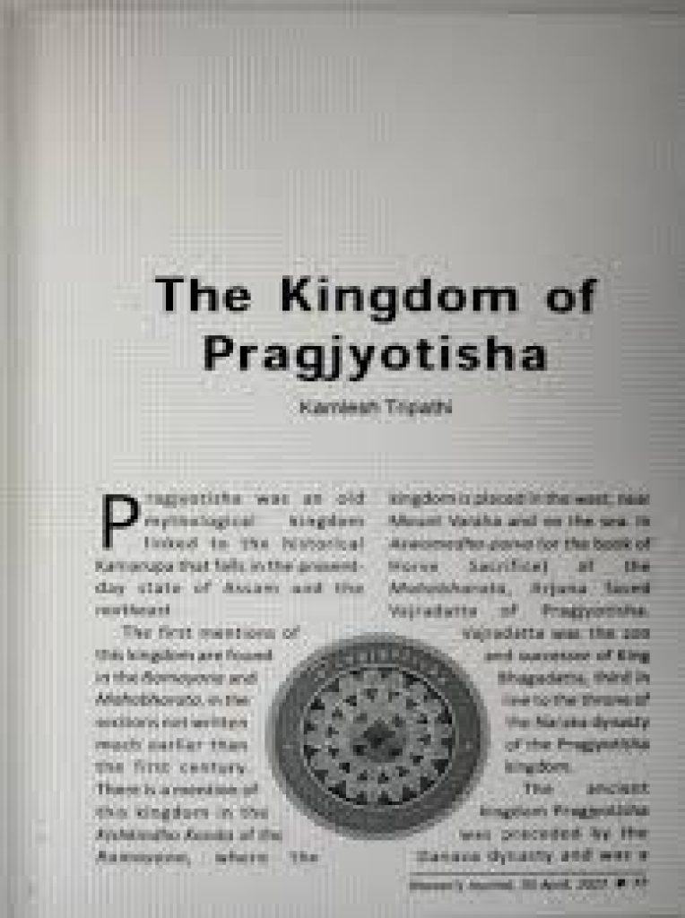 KINGDOM OF PRAGJYOTISHA