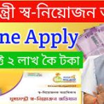 Mukhyamantri Swa Niyojan Yojana