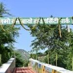 Rajasthan’s first ‘Namo Biodiversity Park’ inaugurated in Alwar