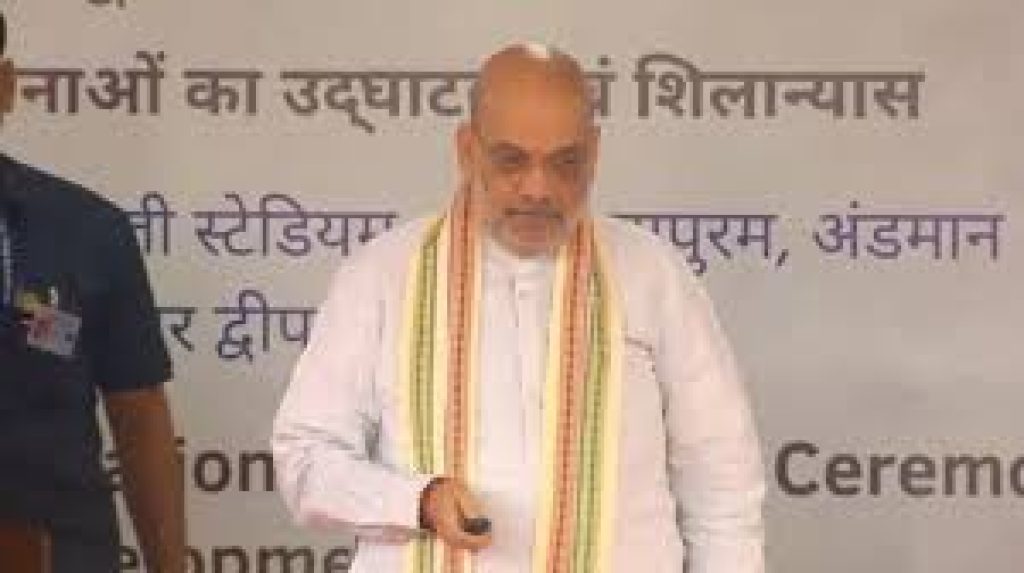 Integrated Security Hub Launched in Andaman and Nicobar Islands