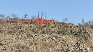 Rajasthan to Build NCR’s First Biological Park in Alwar