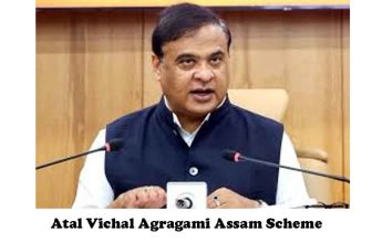 Atal Vichal Agragami Assam Scheme