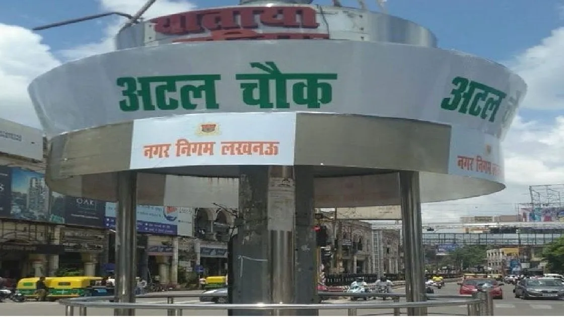 Cropped Atal Chowk 1