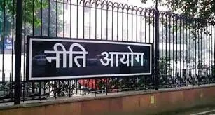 NITI Aayog