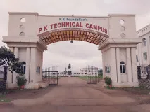 PK Technical Campus, Pune