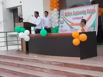Rajkiya Engineering College, Azamgarh