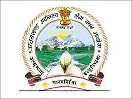 UKSSSC Recruitment 2020 for 142 Account Clerk Vacancy