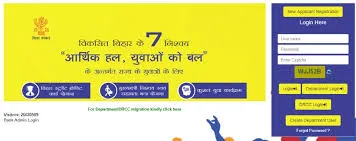 Bihar CM Swayam Sahayata Bhatta Yojana