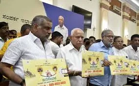 Karnataka Janasevaka Scheme