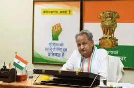 Rajasthan Moksh Kalash Yojana 2020