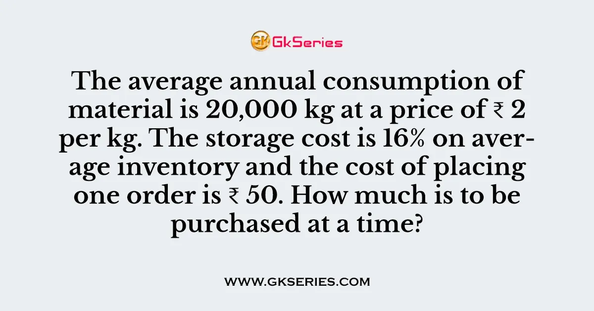 The average annual consumption of material is 20,000 kg at a price of