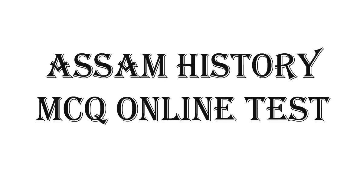 ASSAM MCQ ONLINE TEST