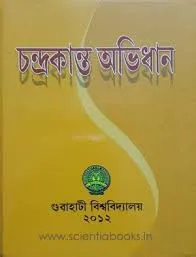 ​Chandrakanta Abhidhan