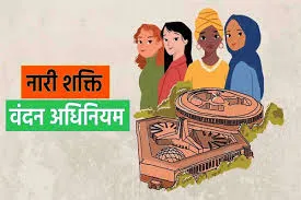 Nari Shakti Vandan Adhiniyam