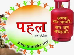 What is PAHAL (DBTL) Scheme