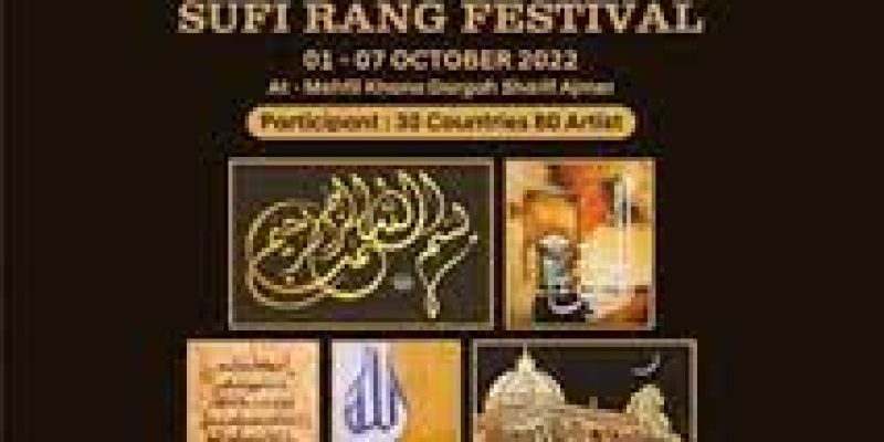 15th International Sufi Rang Festival 2022 begins in Ajmer