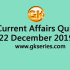 Daily Current Affairs Quiz 23 December 2019