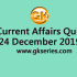 Daily Current Affairs Quiz 25 December 2019