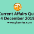 Current Affairs Quiz 3 December 2019