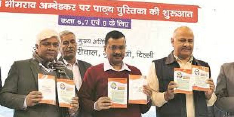Delhi govt launches booklet on Ambedkar for school curriculum