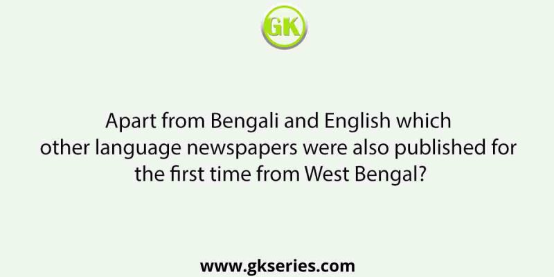 Apart from Bengali and English which other language newspapers were also published for the first time from West Bengal?