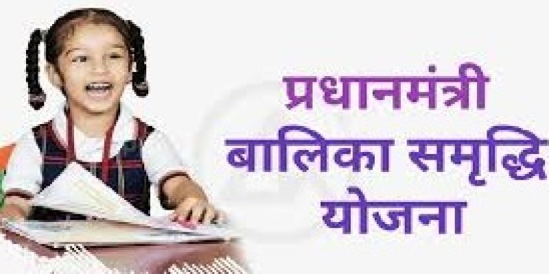Balika Samridhi Yojana
