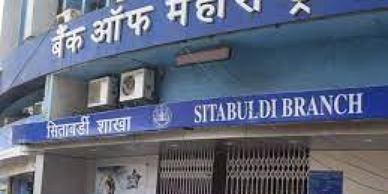 Bank of Maharashtra tops list of public sector lenders in loan in Q1 2023