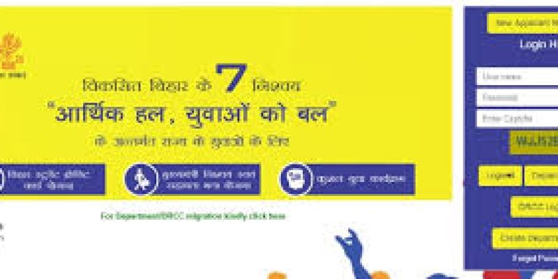 Bihar CM Swayam Sahayata Bhatta Yojana