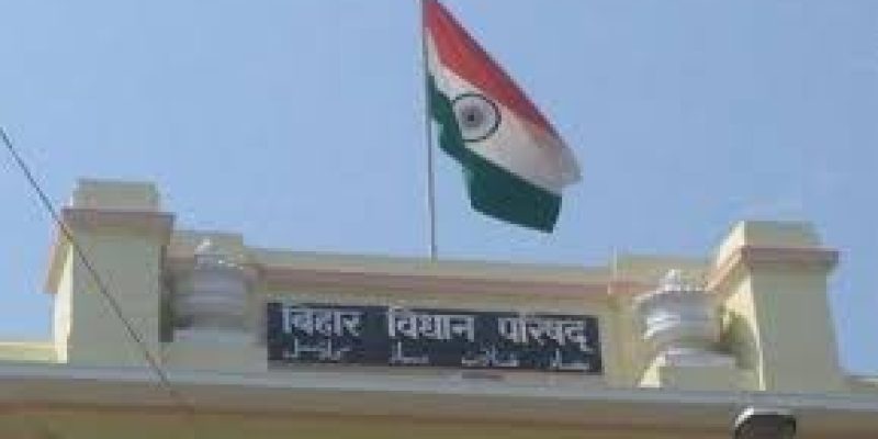 Bihar Vidhan Parishad  Recruitment 2019