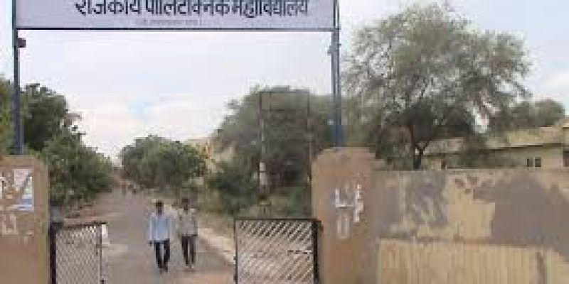 CMRB Government Polytechnic College, Sriganganagar