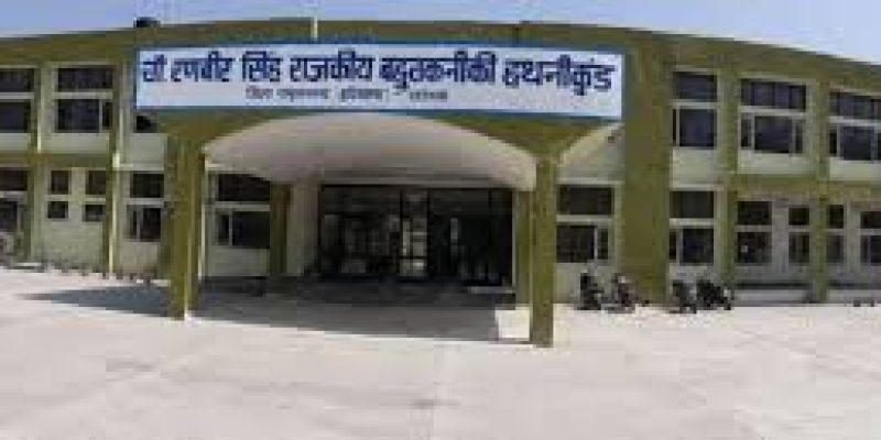 Ch Ranbir Singh Government Polytechnic, Hathnikund