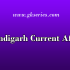 Bureaucrats Current Affairs | Latest Current Affairs