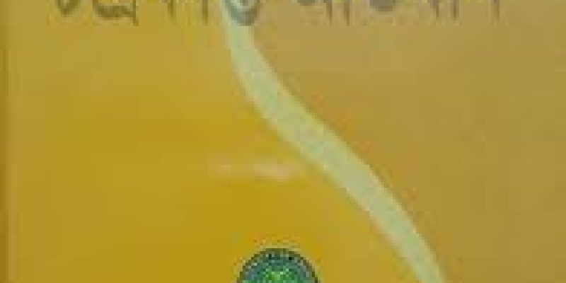 ​Chandrakanta Abhidhan