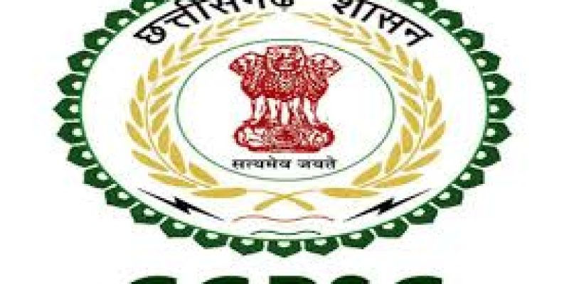 Chhattisgarh Public Service Commission Recruitment 2020