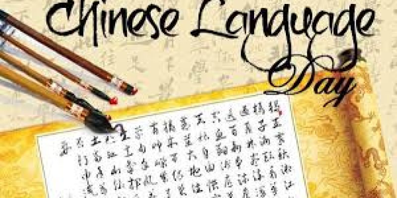 Chinese Language Day is observed on 20 April
