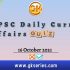 UPSC Daily Static Quiz – 16 October 2021 | Gkseries