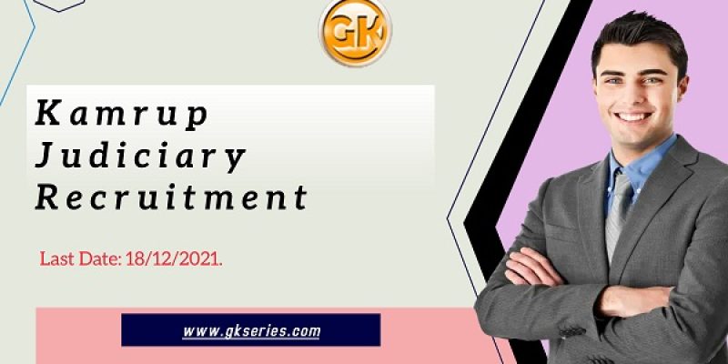 Kamrup Judiciary Recruitment 2021 – 2 Night Chowkidar Vacancy